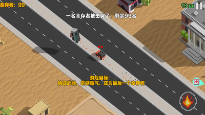 汽车大逃杀最新版  v1.56图1