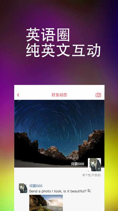 万词王最新版本下载安装免费苹果手机  v1.0.0图3