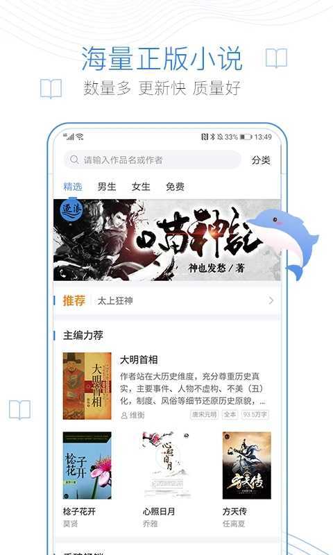 盘龙蛐蛐小说在线阅读无弹窗免费