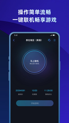 蒲公英联机平台2.5.0  v1.2图4