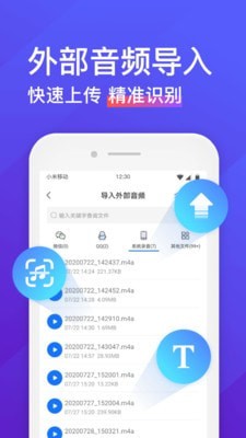 录音转文字助手永久会员  v4.3.2图2