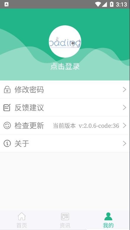 种业通app种子备案软件下载官网最新  v2.0.6图2