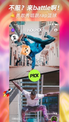 pickpick官网下载  v1.1.2图1