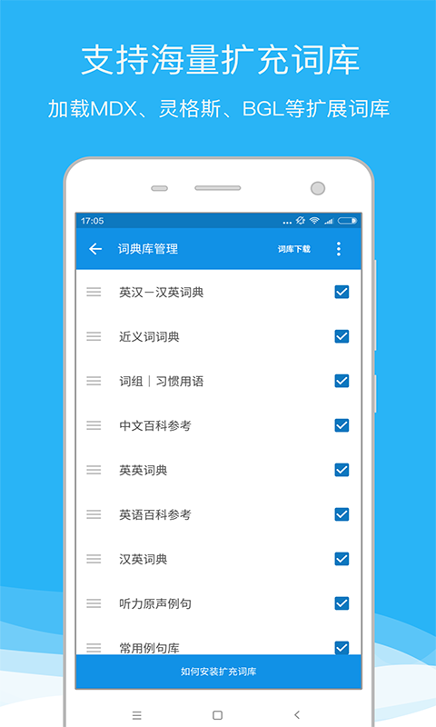 欧路词典英文  v8.04图2