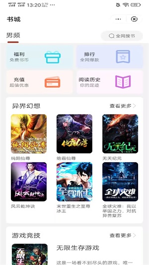 日阅小说安卓版下载安装苹果手机  v3.3.9.4图3