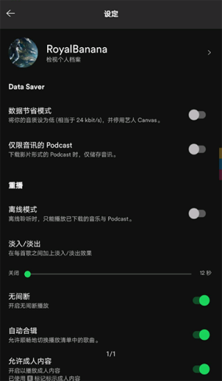 声破天破解版最新版  v8.7.52图1