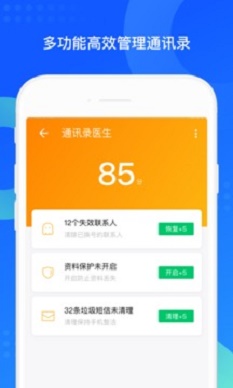 qq同步助手安卓下载安装官网最新版  v7.0.6图3