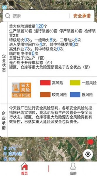 监测预警工作机制  v2.1.5图1