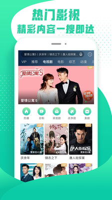 爱奇艺随刻版app  v9.14.1图1