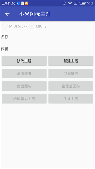 爱美化app官方下载旧版本安装  v1.2.0图2