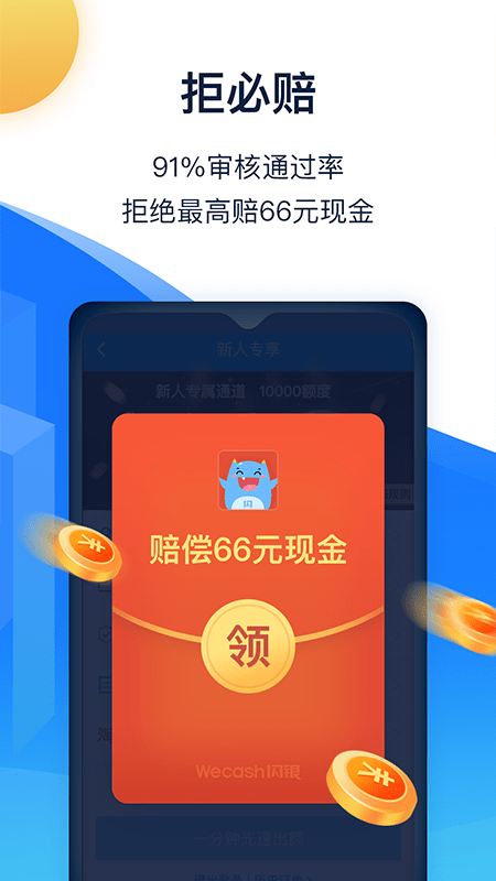 城堡分期app  v1.2.5图2