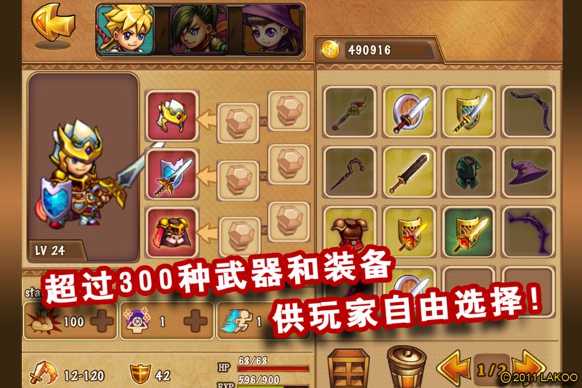 勇者法则破解版下载50属性点  v1.1.2图1