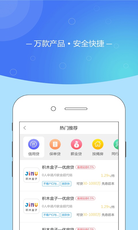 贴息猫app