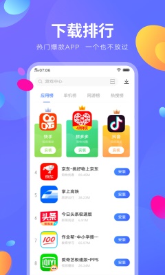 vivo应用商店官方版下载安卓  v8.16.2.0图2