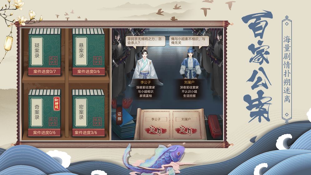 神都探奇手机版  v1.0.0图1