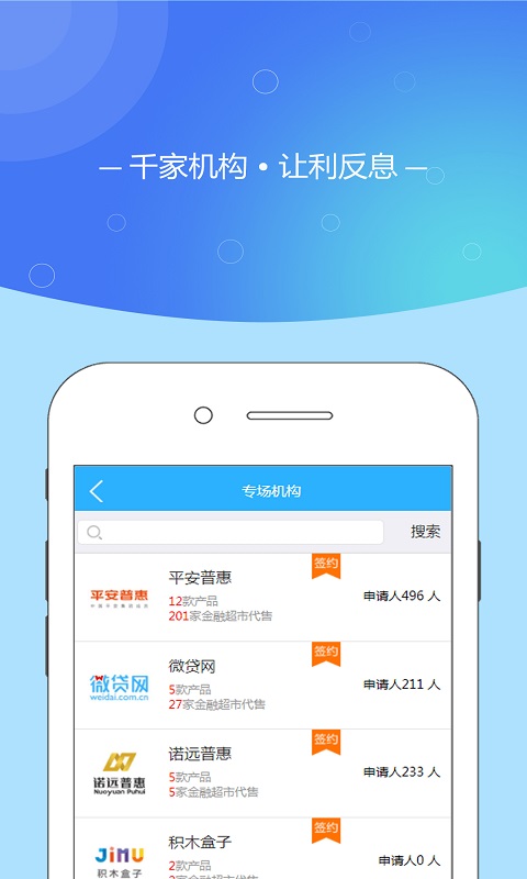 贴息猫app  v1.0图2