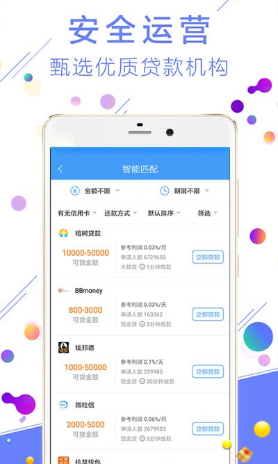 果果分期贷款app  v1.2.5图3