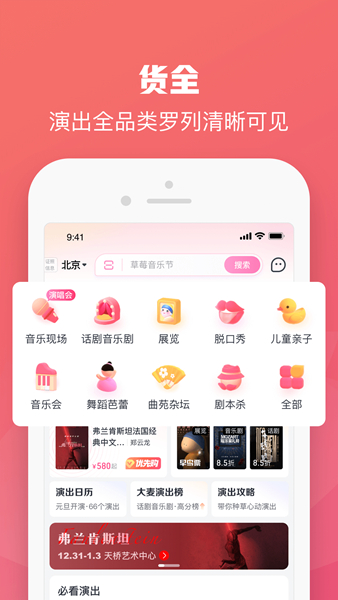 大麦购票网官方下载app