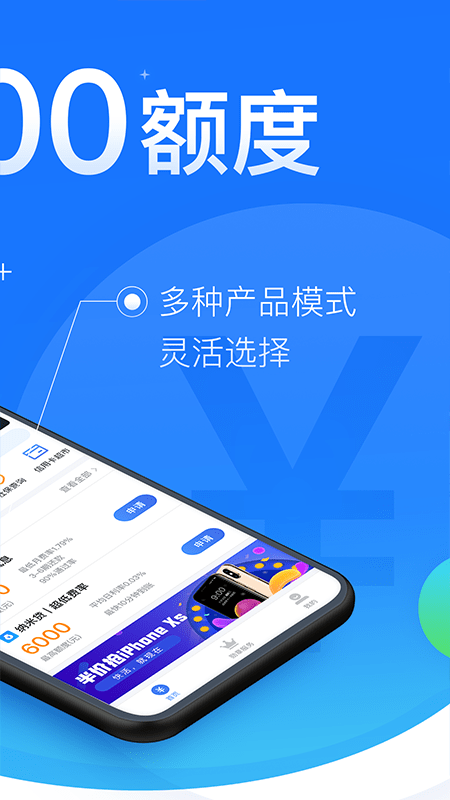 城堡分期app