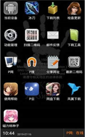 p搜7.0官方下载安装  v7.10图1