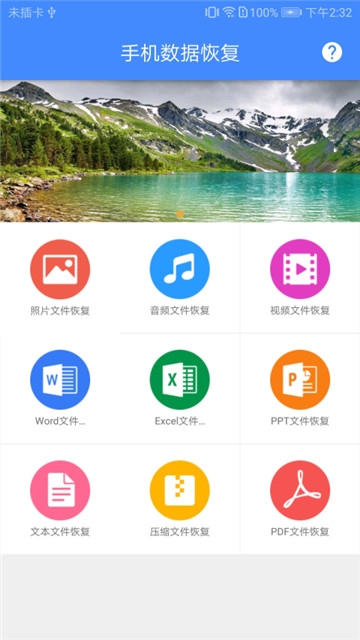 视频恢复app破解版免费  v1.0.7图1