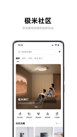 极米最新系统  v4.8.2图3