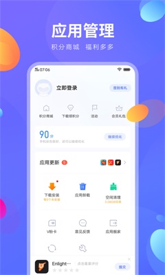 vivo应用商店8.22.2.1旧版下载  v8.16.2.0图5