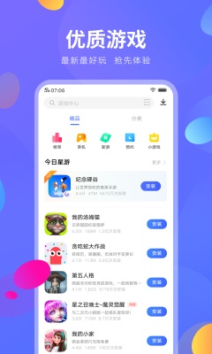 vivo应用商店8.22.2.1旧版下载  v8.16.2.0图1