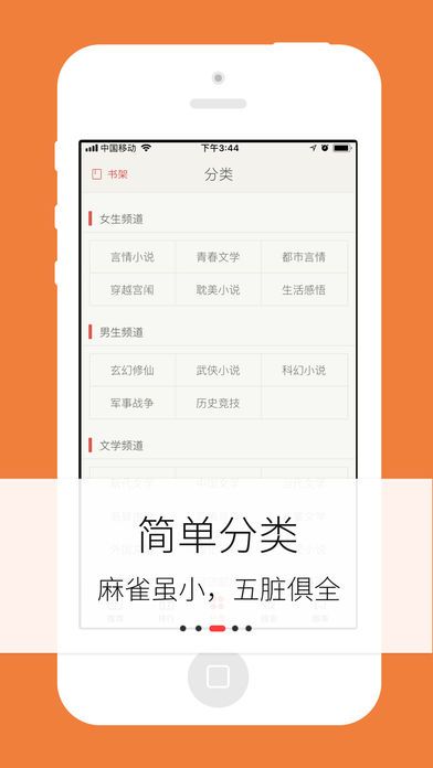 卫斯理小说全集梦远书城  v3.8.3图3