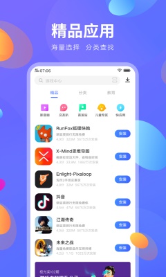 vivo应用商店8.70.2.0  v8.16.2.0图3