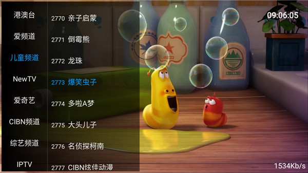 流星tv破解版最新版下载安装苹果  v1.5.0图2