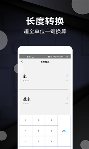 尺子电子版手机版  v2.8图2