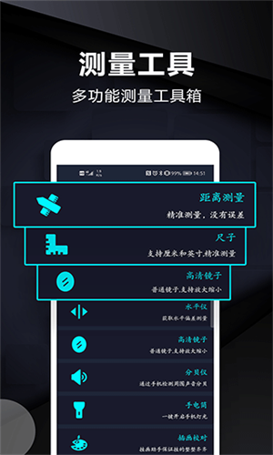 尺子电子版手机版  v2.8图1