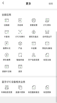 乐速通安卓版官方下载安装  v4.0.41图3