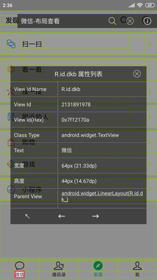 开发助手最新版下载安装苹果  v6.3.7图2