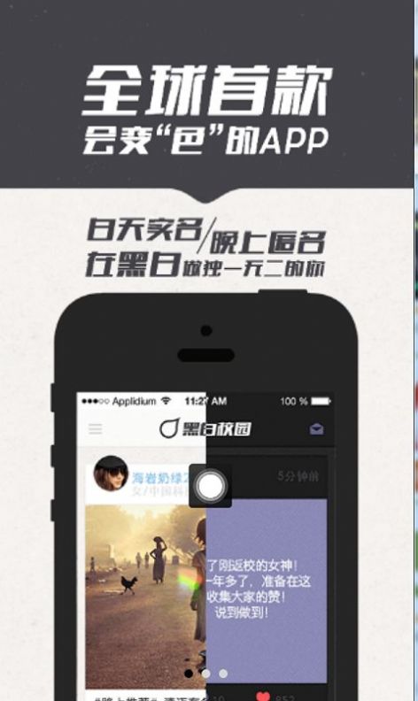 我在校园请假破解  v1.4.0图2