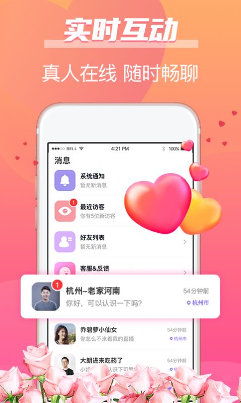 牵手姻缘app下载安装苹果版最新  v1.0图2