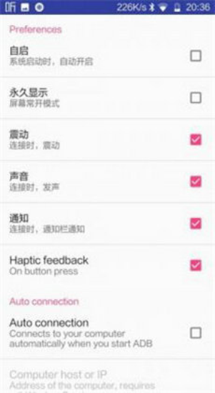 无线adb开关比亚迪安装包app  v2.1.0图3