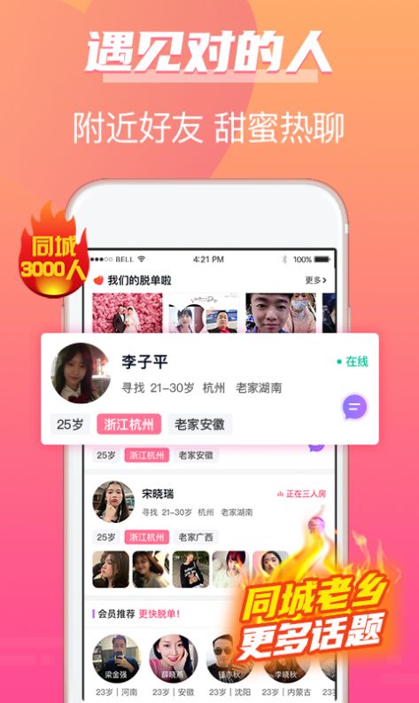 牵手姻缘app下载安装苹果版最新  v1.0图1