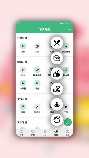 手记最新版本免费下载  v1.3.1图1