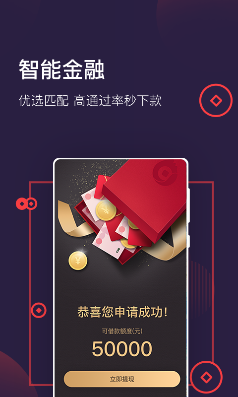 秒过钱包  v5.44图1