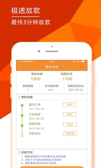 小易闪贷app官方下载  v3.5.3图3