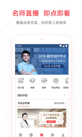 网易有道网易有道词典  v7.9.11图3