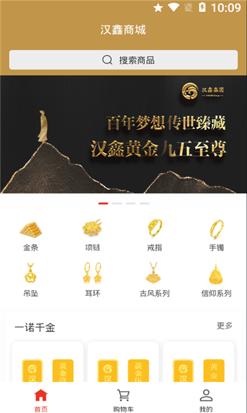 汉鑫商城  v1.0.0图3