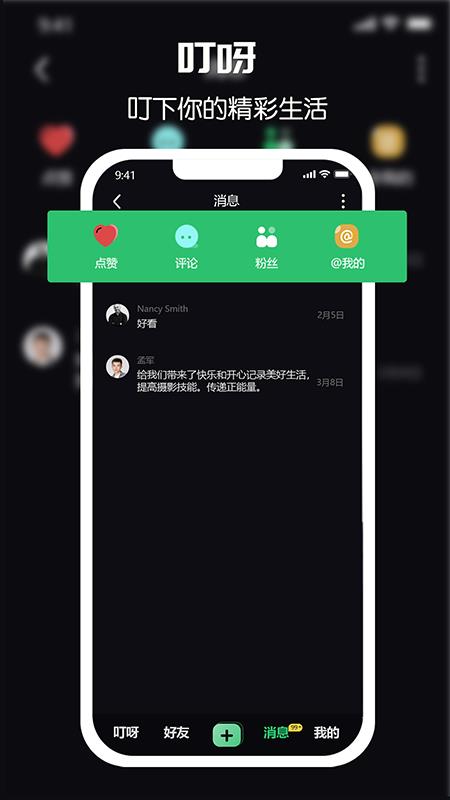 叮呀短视频安卓版  v1.0图2