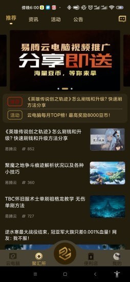 易腾云官网下载app  v1.0图1