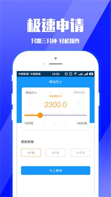 零钱巴士安卓版下载安装苹果app  v1.1.5图1