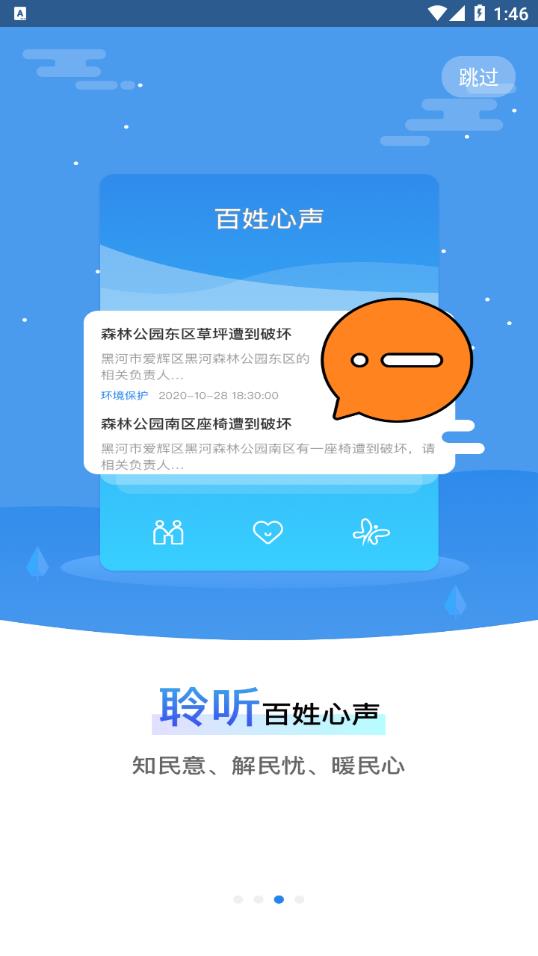 我的黑河  v0.0.96图2