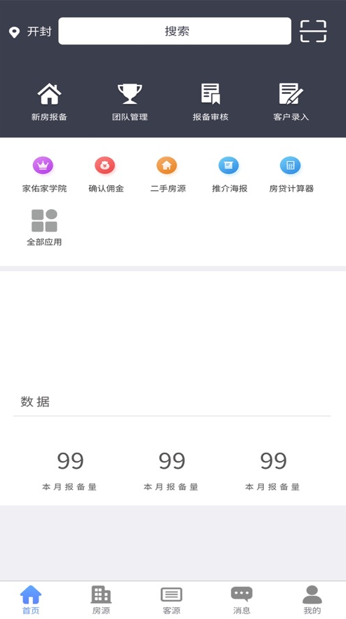 家佑家  v1.3.4图1