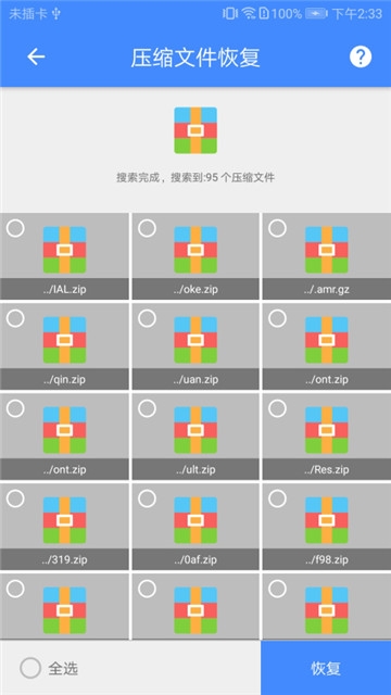 相册视频恢复助手  v1.0.7图2